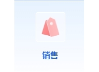 销售部